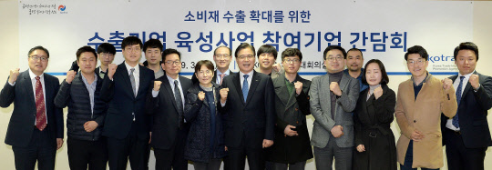 지난 3월 서울 염곡동에 있는 코트라 본사에서 열린 '소비재 수출기업 간담회'에서 권평오 코트라 사장(앞줄 왼쪽 6번째)과 참석자들이 기념사진을 찍고 있다. <코트라 제공>